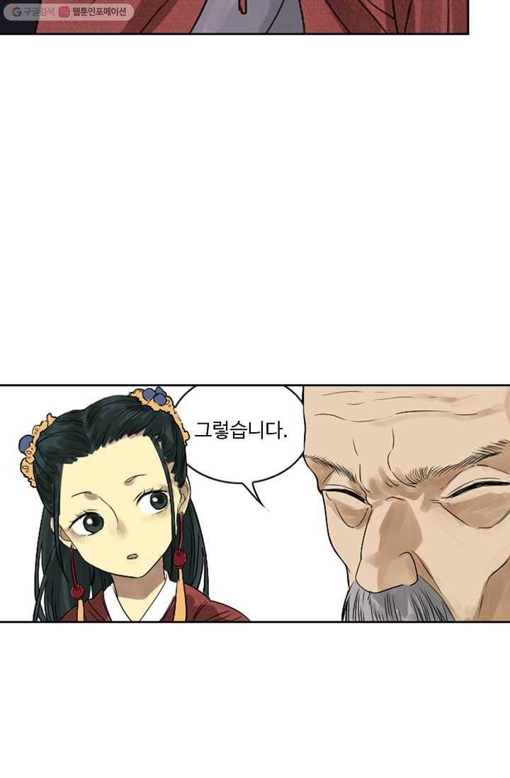 전무: 최강 무도 계승패 6화 47