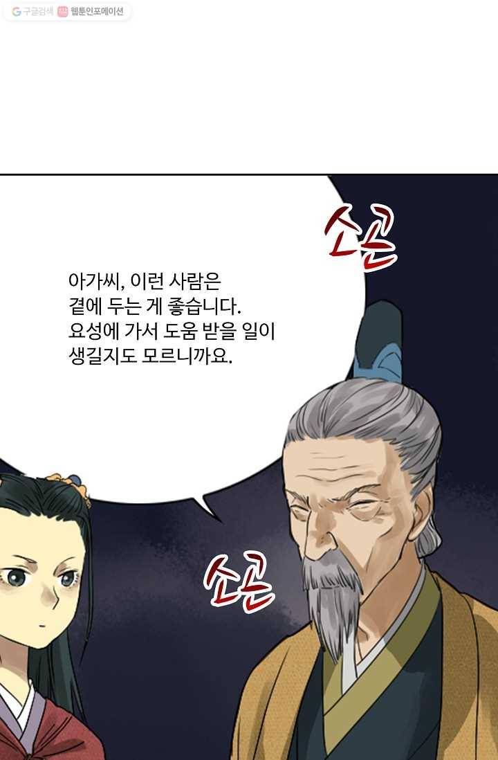 전무: 최강 무도 계승패 6화 48