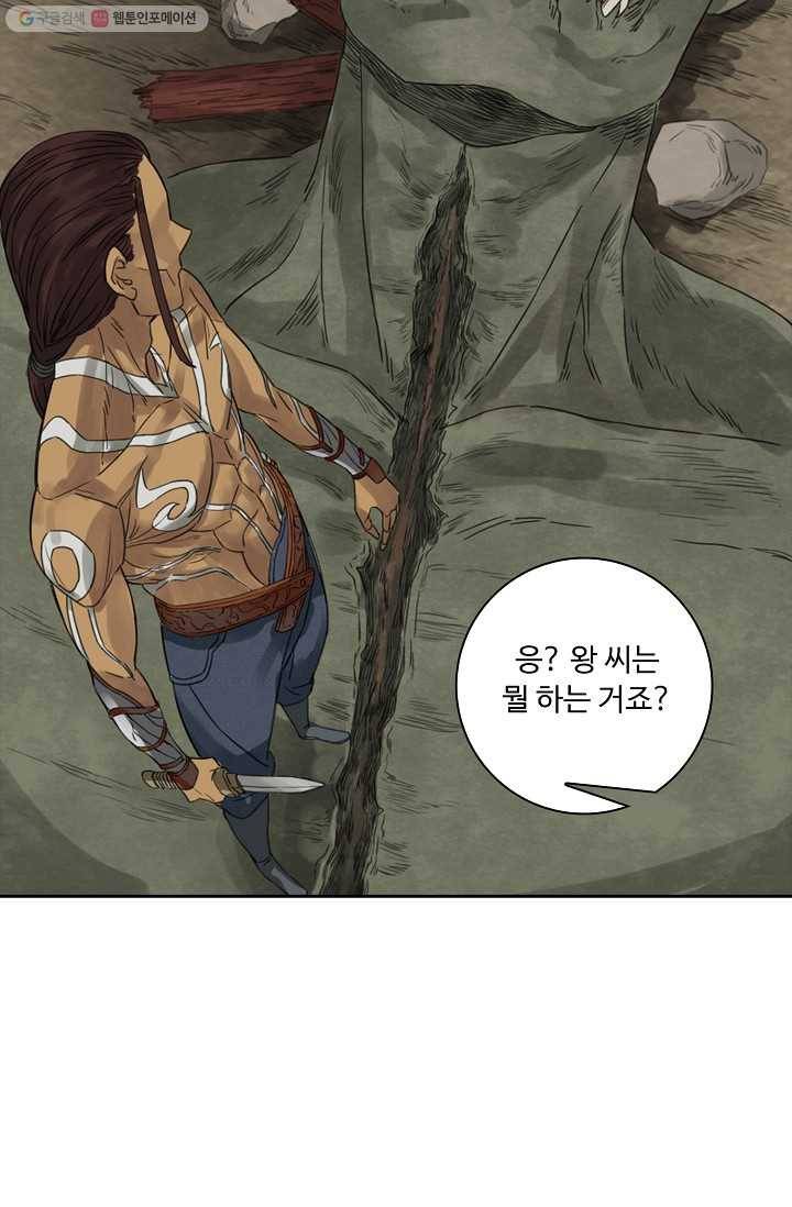 전무: 최강 무도 계승패 6화 52