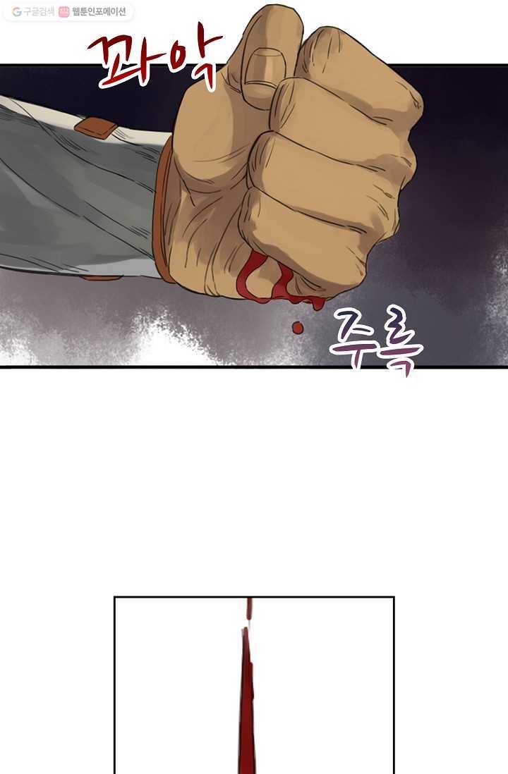 전무: 최강 무도 계승패 6화 54