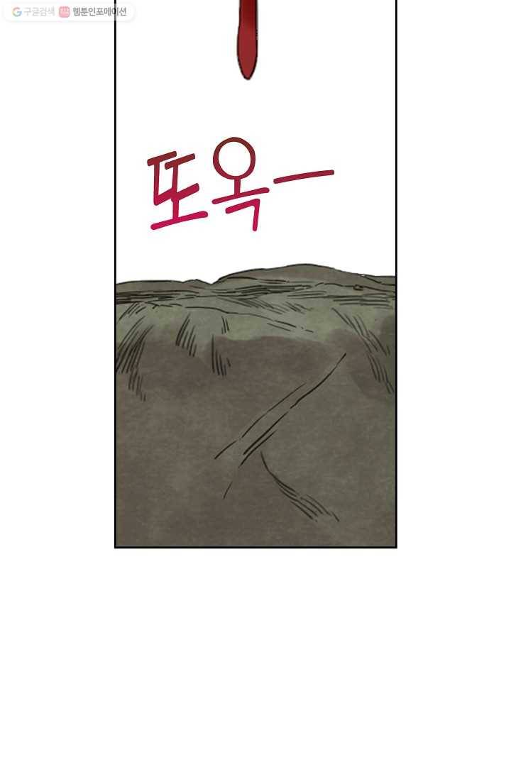 전무: 최강 무도 계승패 6화 55