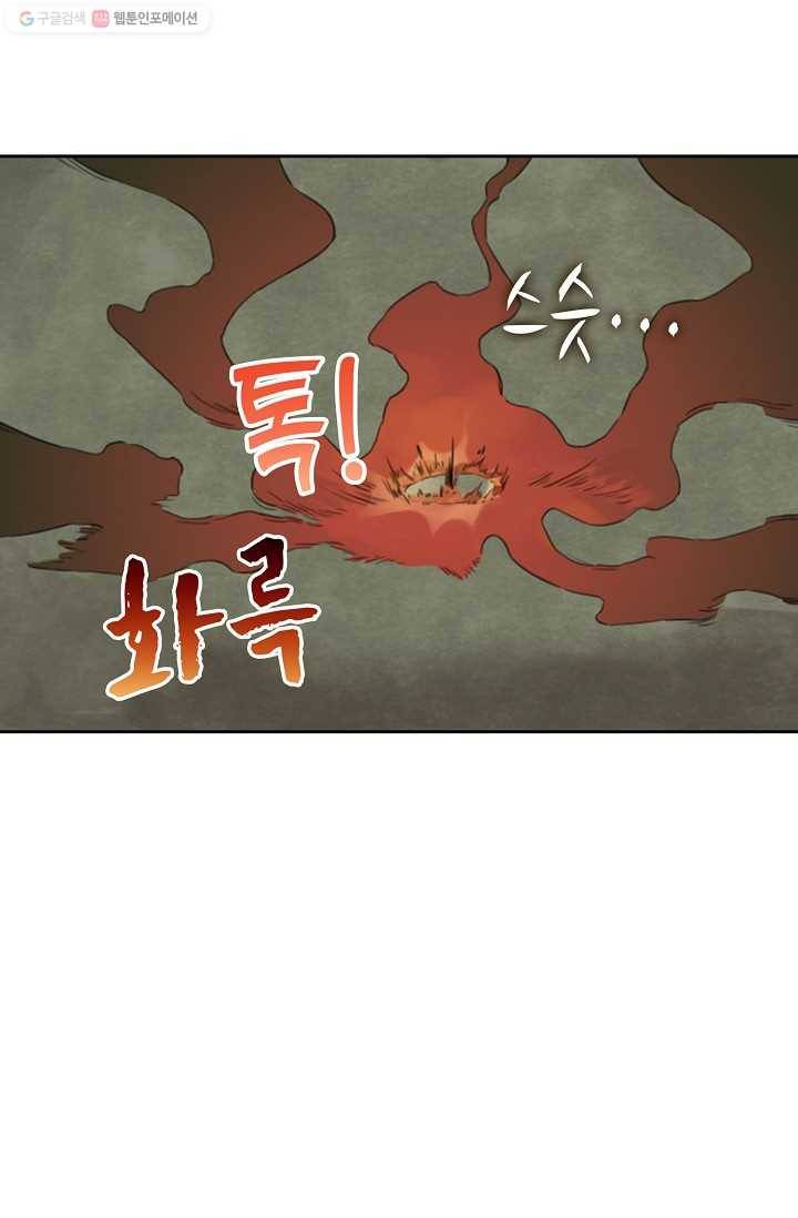 전무: 최강 무도 계승패 6화 56