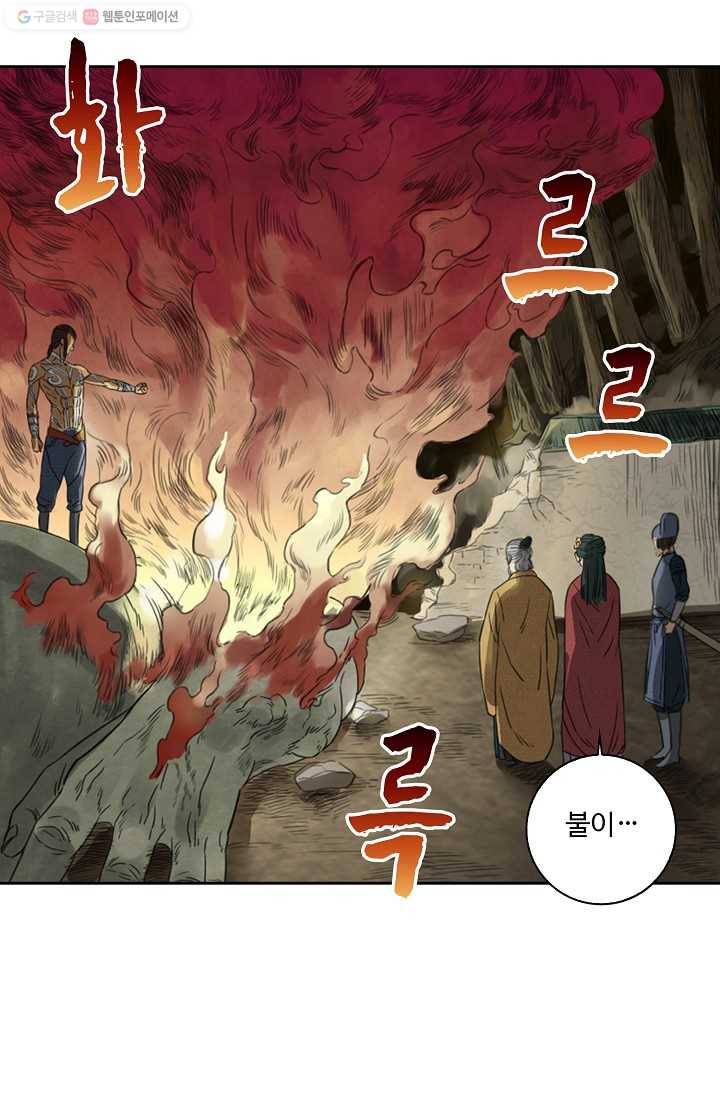 전무: 최강 무도 계승패 6화 57