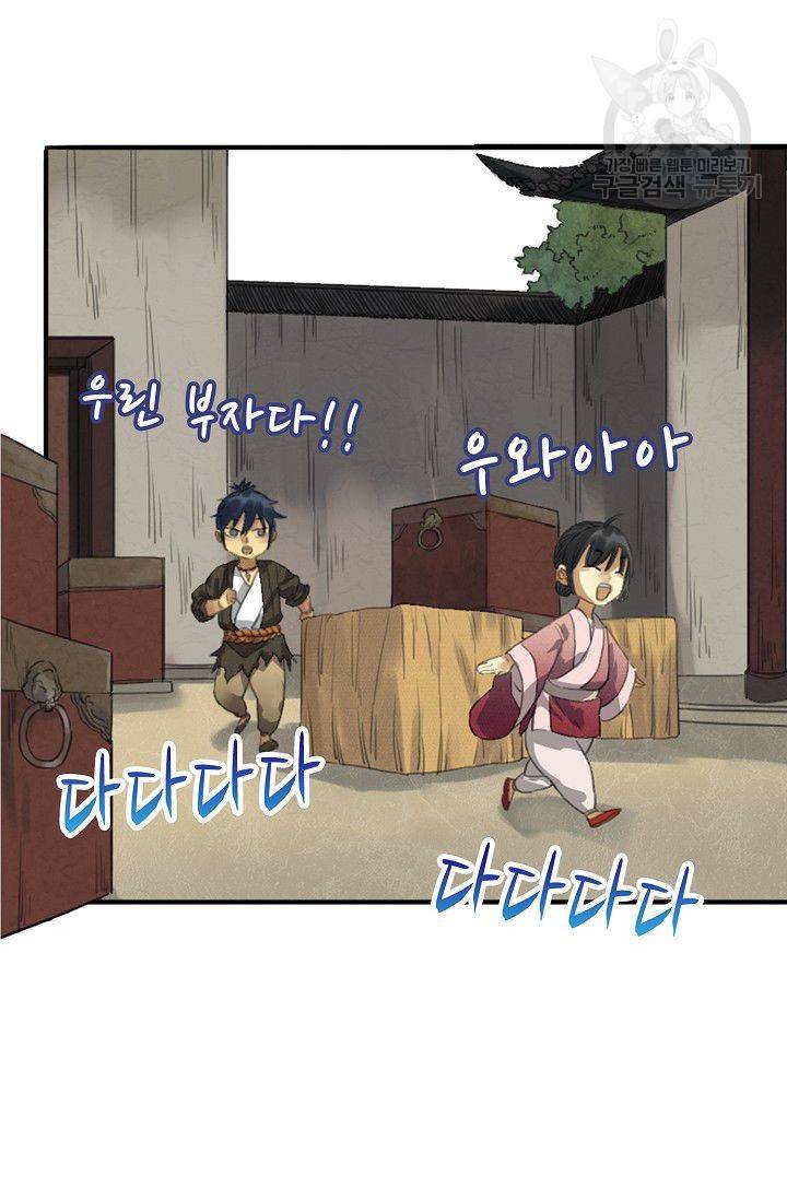 전무: 최강 무도 계승패 12화 3