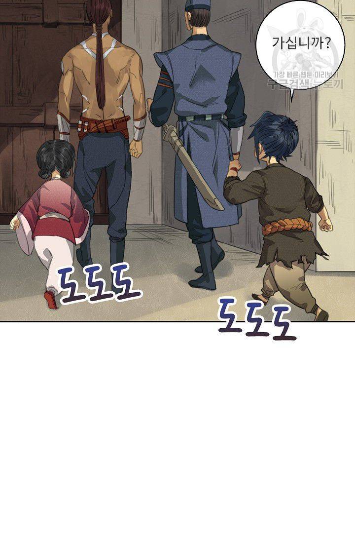 전무: 최강 무도 계승패 12화 6