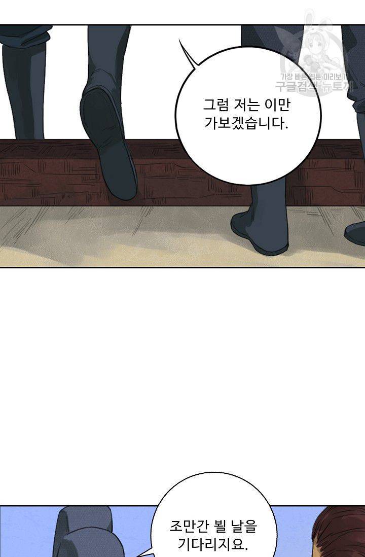 전무: 최강 무도 계승패 12화 7