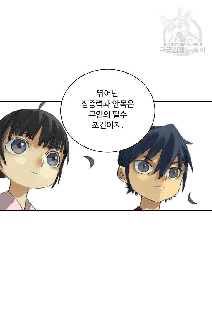 전무: 최강 무도 계승패 12화 15