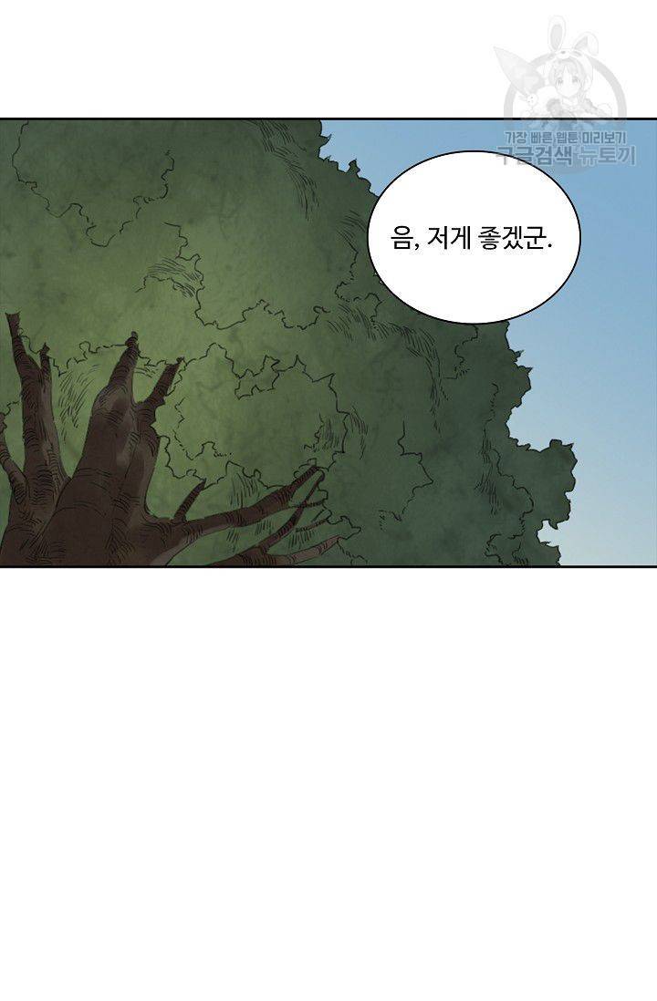 전무: 최강 무도 계승패 12화 18