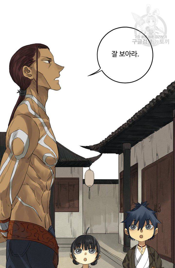 전무: 최강 무도 계승패 12화 19