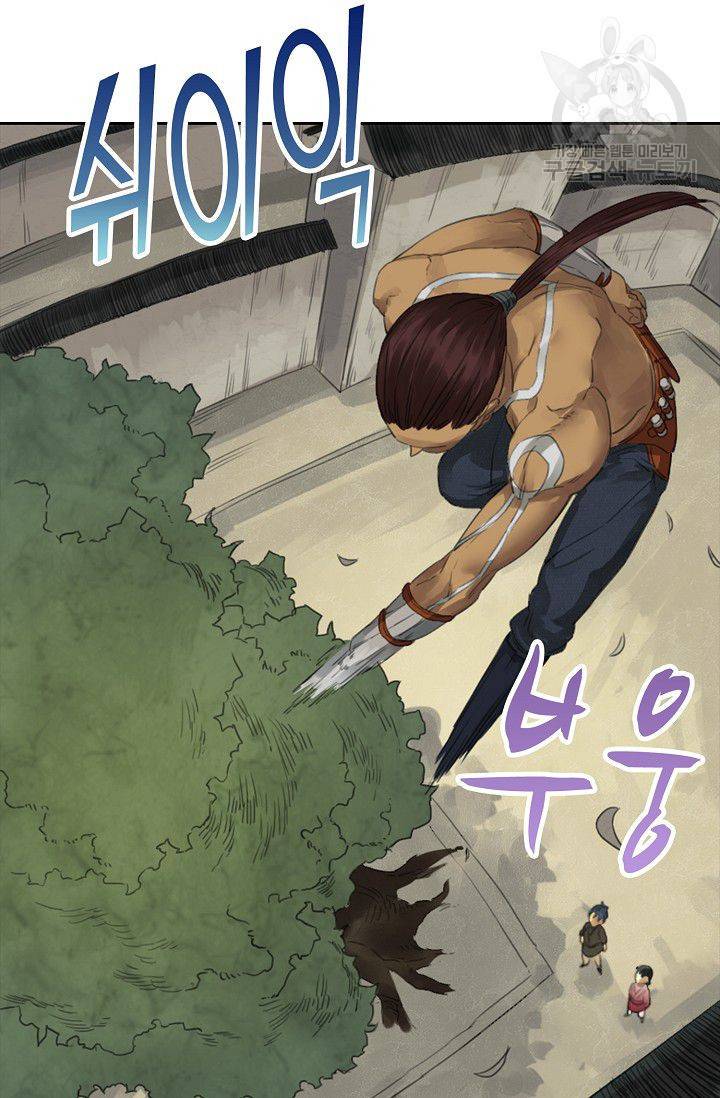 전무: 최강 무도 계승패 12화 23