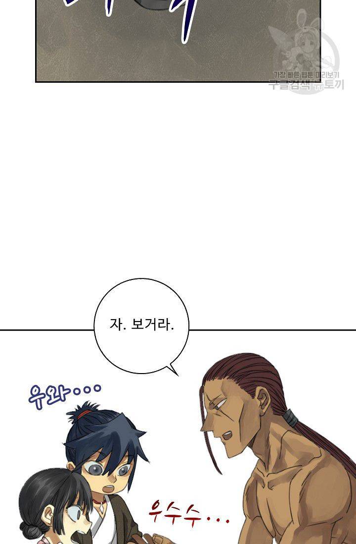 전무: 최강 무도 계승패 12화 27