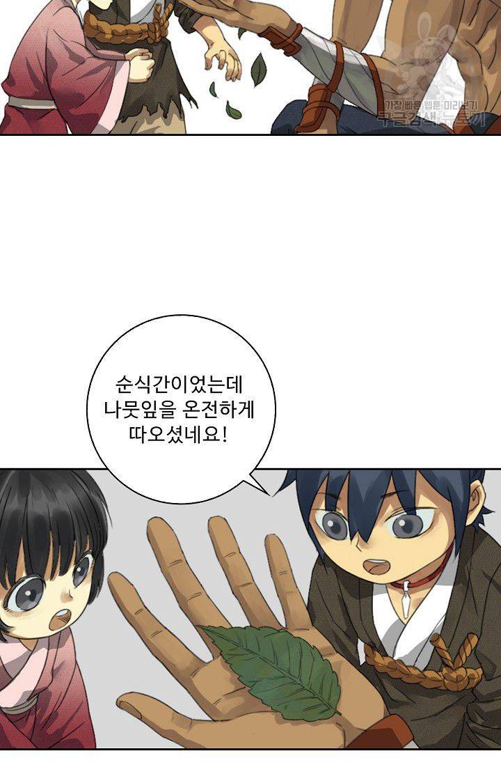 전무: 최강 무도 계승패 12화 28