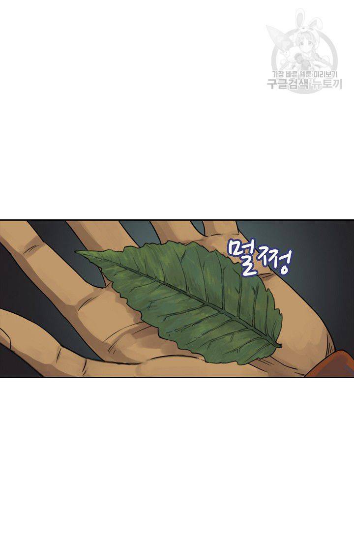전무: 최강 무도 계승패 12화 29