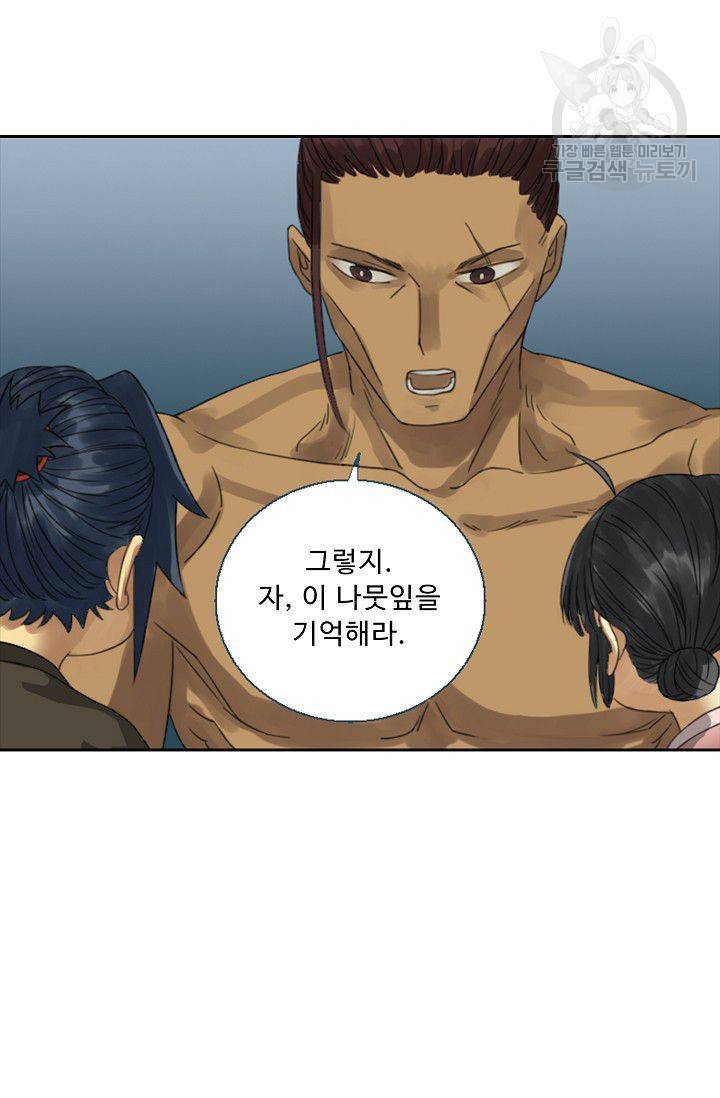 전무: 최강 무도 계승패 12화 30