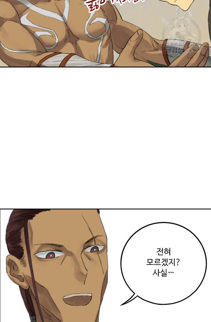 전무: 최강 무도 계승패 12화 39