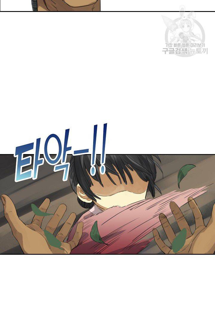 전무: 최강 무도 계승패 12화 40
