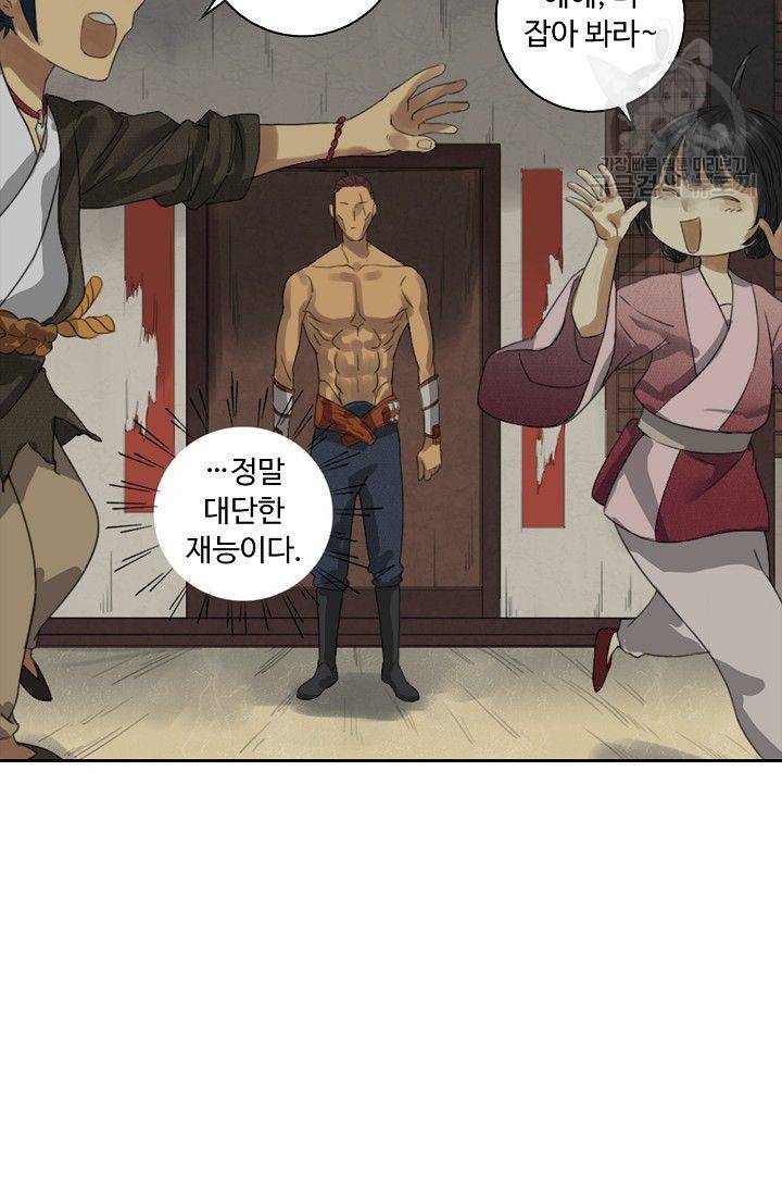전무: 최강 무도 계승패 12화 44