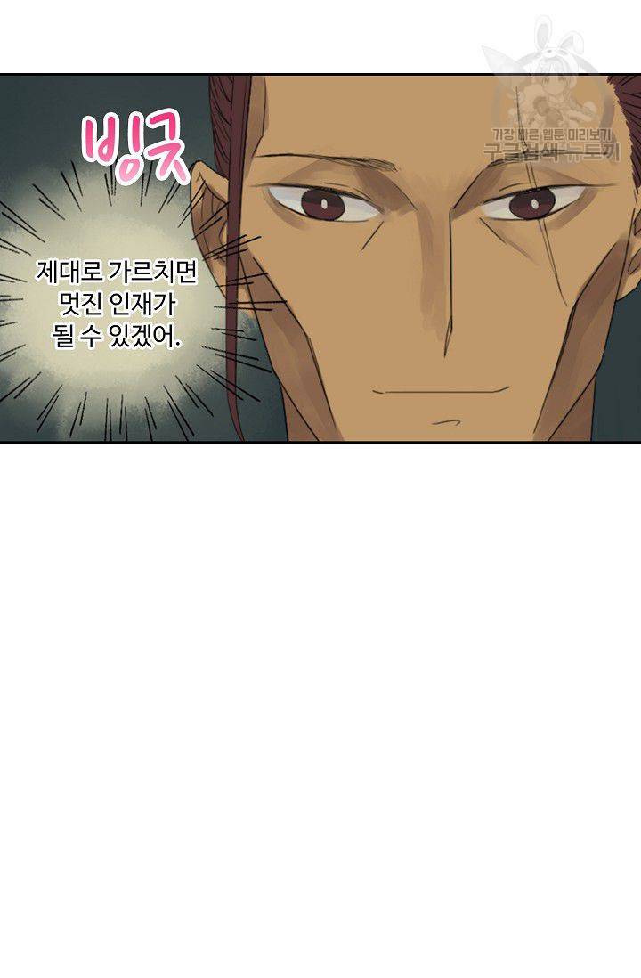 전무: 최강 무도 계승패 12화 45