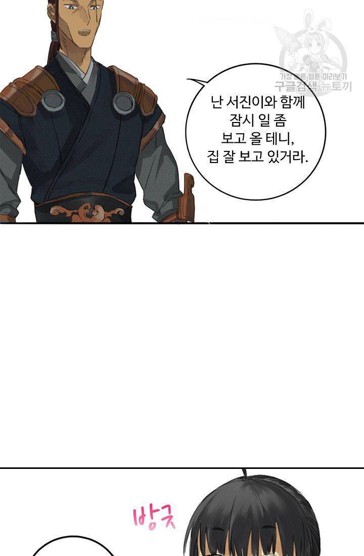 전무: 최강 무도 계승패 12화 49