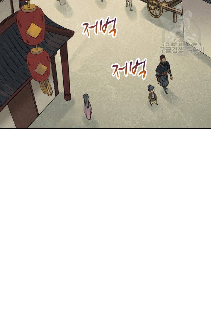 전무: 최강 무도 계승패 12화 52