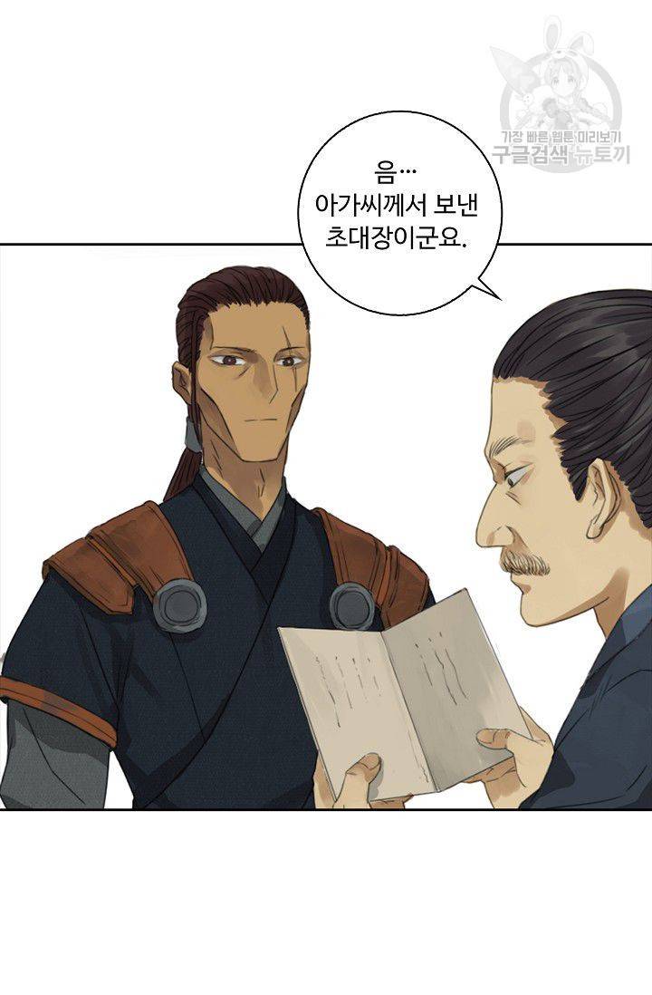 전무: 최강 무도 계승패 12화 57