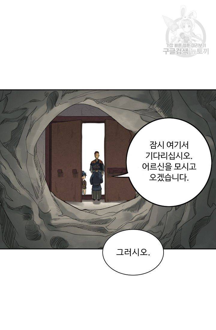 전무: 최강 무도 계승패 12화 58