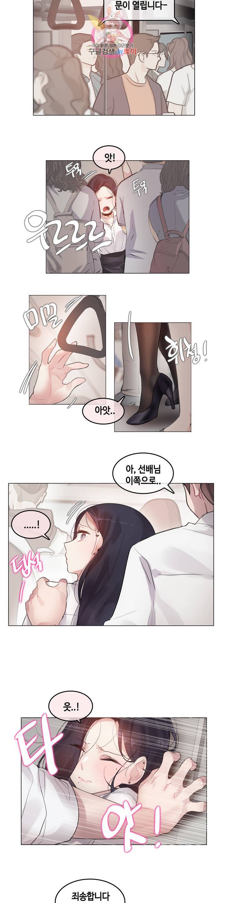 일상생활 가능하세요? 98화 일상생활들 가능하세요? 27화 9