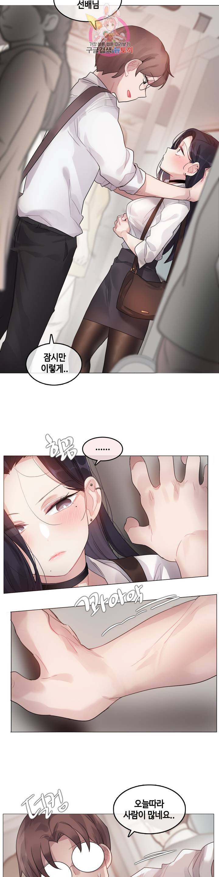 일상생활 가능하세요? 98화 일상생활들 가능하세요? 27화 10