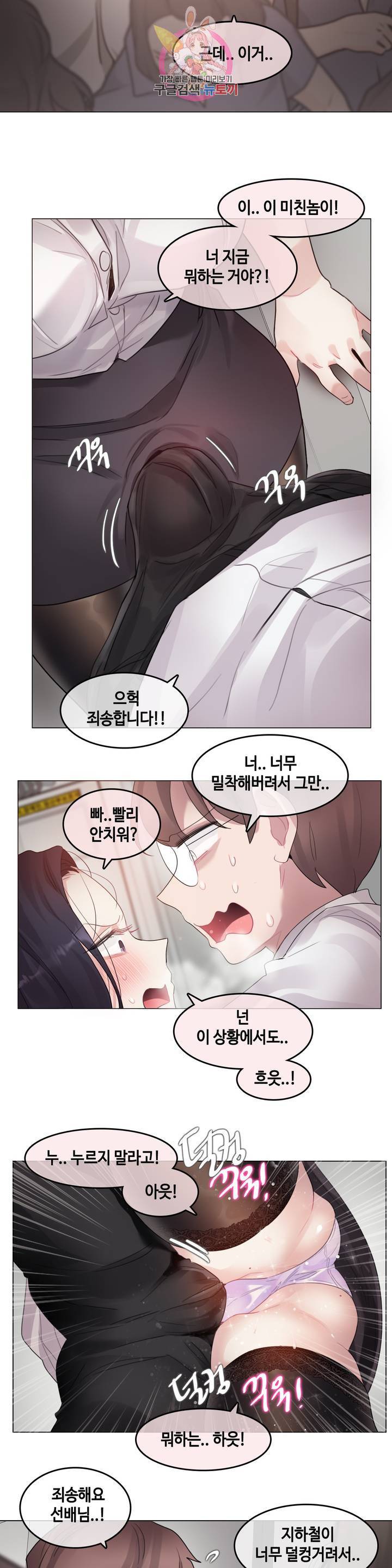 일상생활 가능하세요? 98화 일상생활들 가능하세요? 27화 13