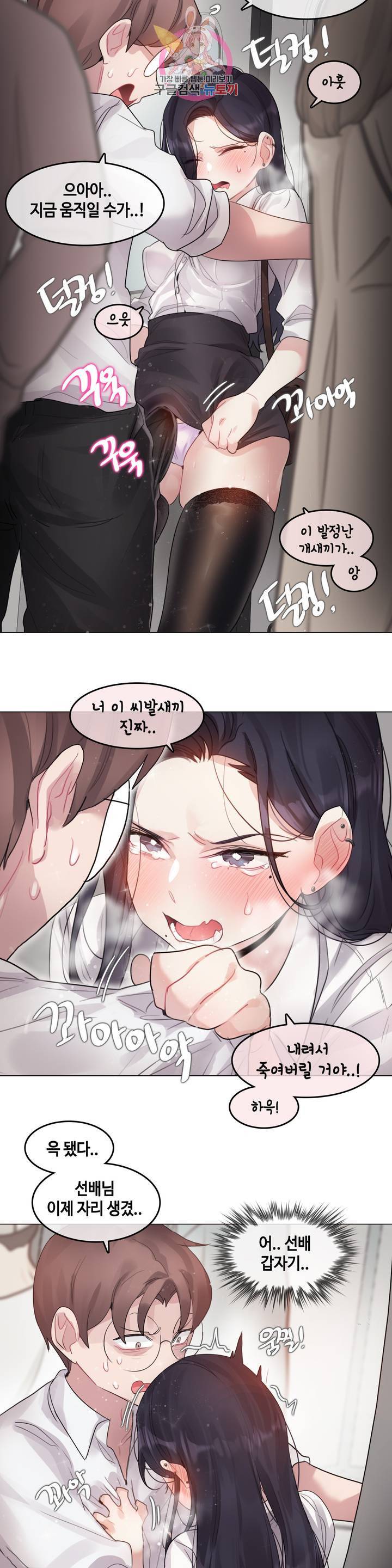 일상생활 가능하세요? 98화 일상생활들 가능하세요? 27화 14