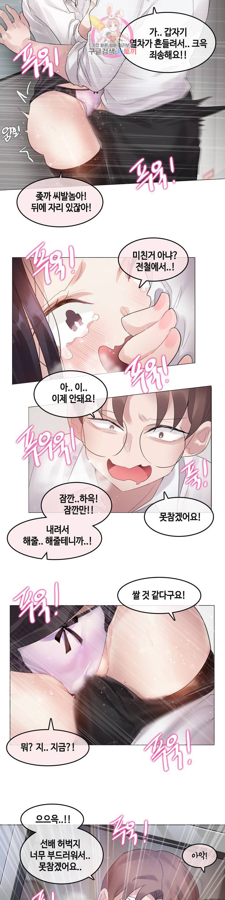 일상생활 가능하세요? 98화 일상생활들 가능하세요? 27화 16