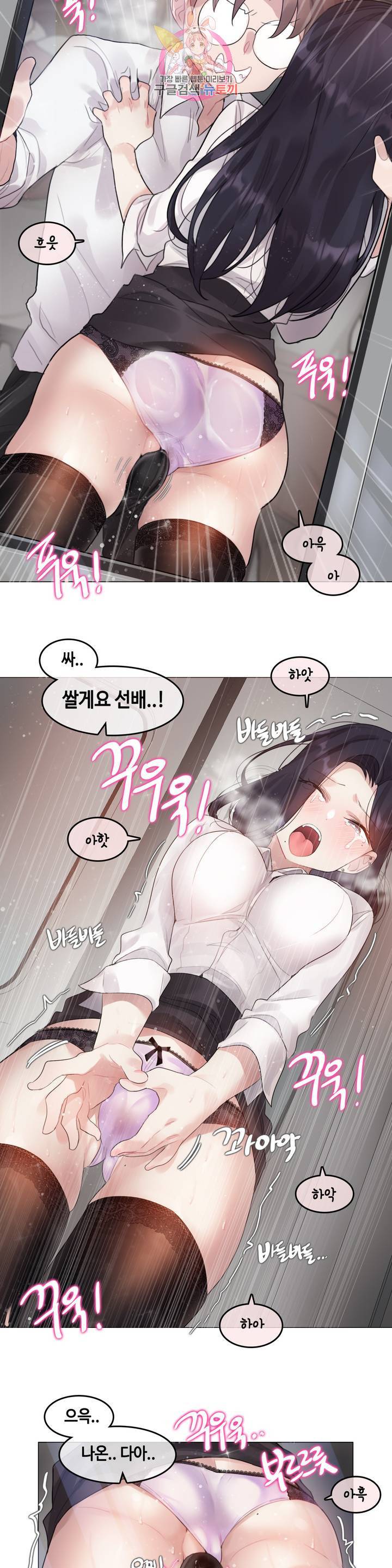 일상생활 가능하세요? 98화 일상생활들 가능하세요? 27화 17