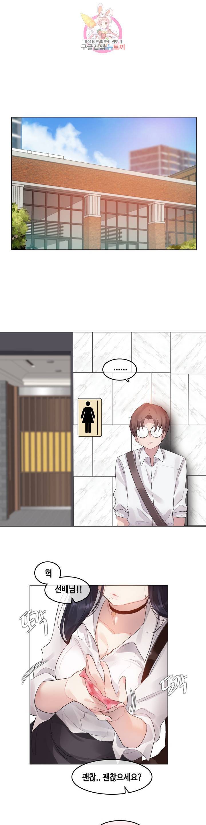 일상생활 가능하세요? 98화 일상생활들 가능하세요? 27화 20