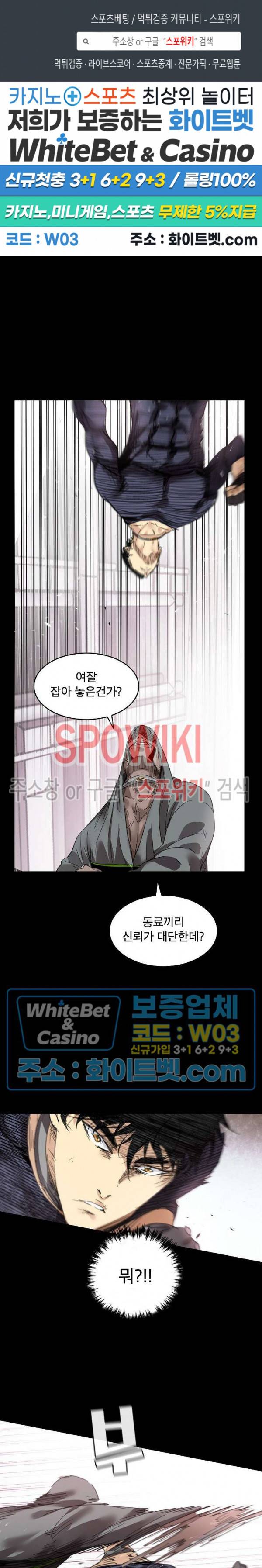 파이터스 49화 1