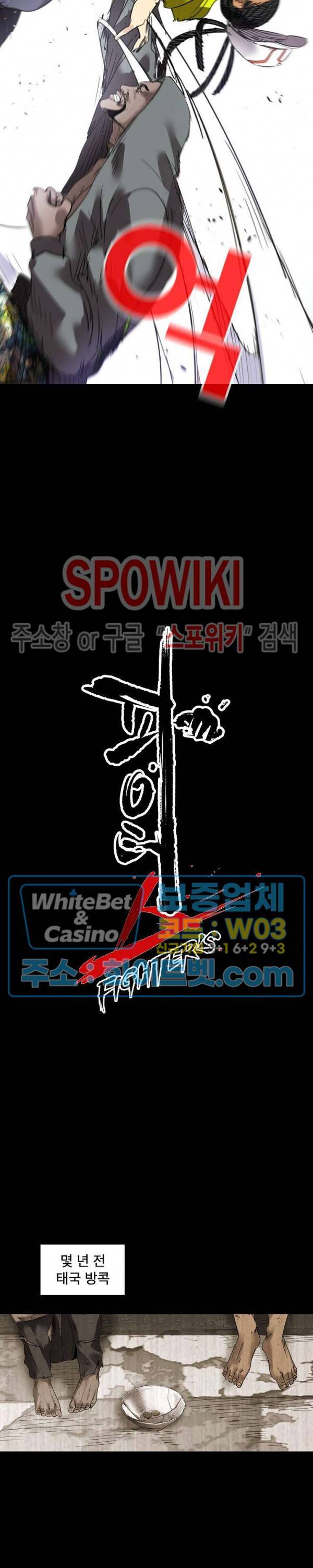 파이터스 49화 3