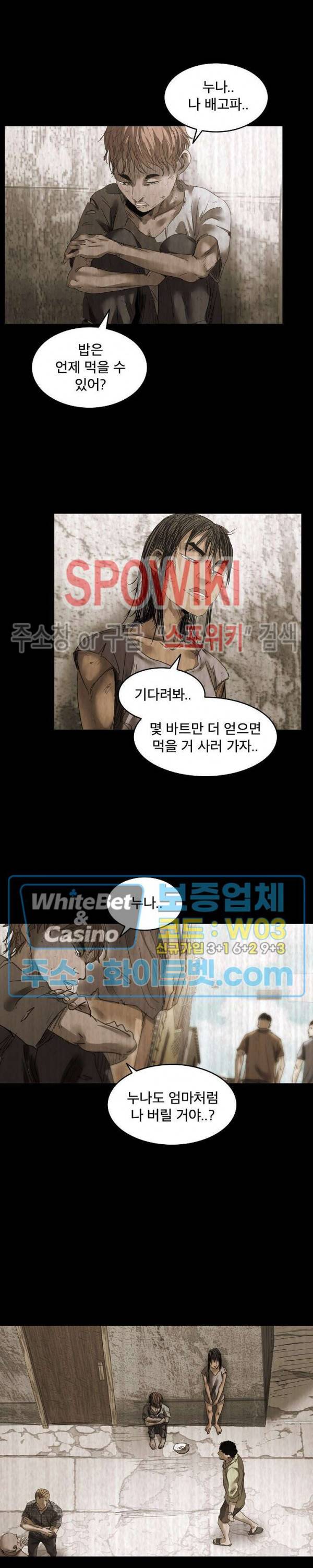 파이터스 49화 4
