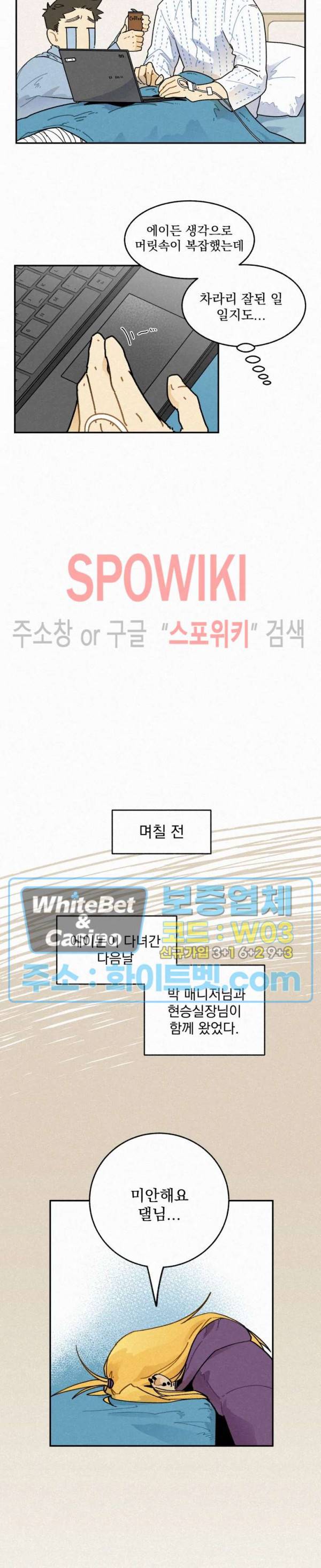 도망쳐요! 하대리님 17화 3