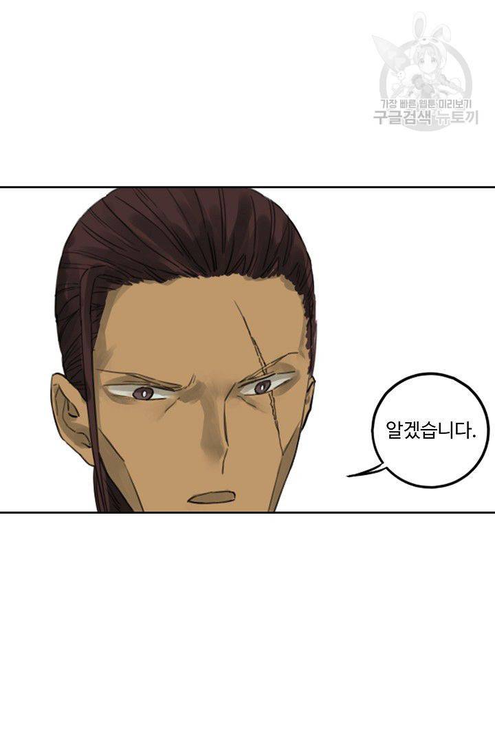 전무: 최강 무도 계승패 16화 3