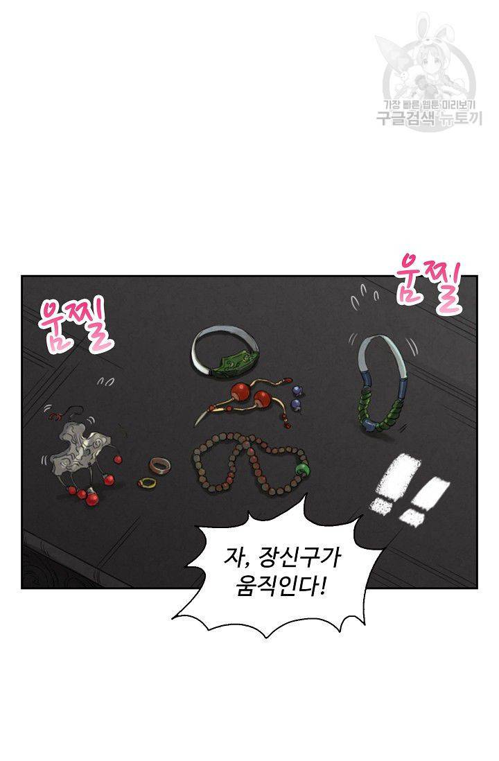 전무: 최강 무도 계승패 16화 6