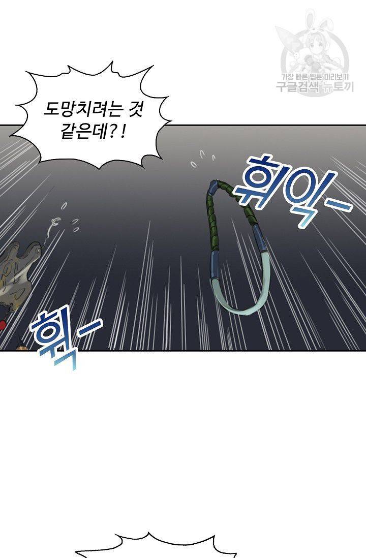 전무: 최강 무도 계승패 16화 7