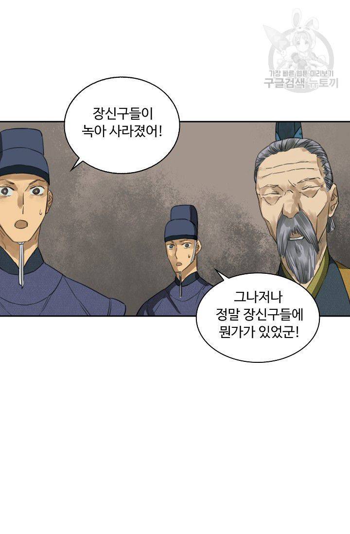 전무: 최강 무도 계승패 16화 11