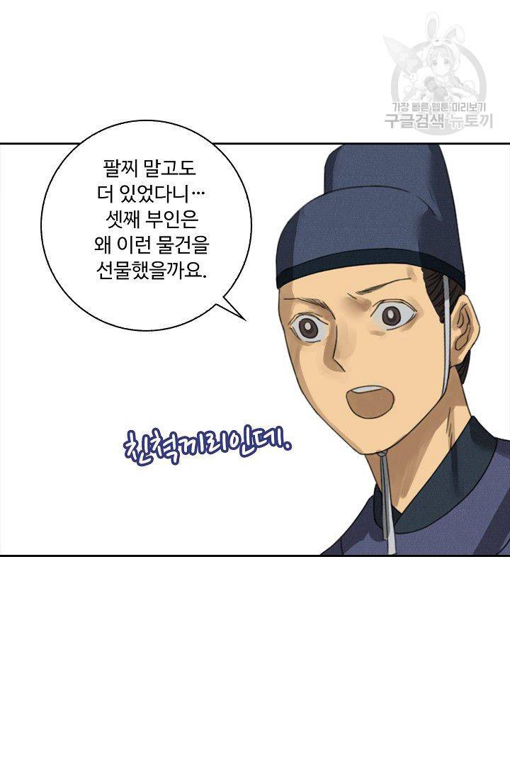 전무: 최강 무도 계승패 16화 12