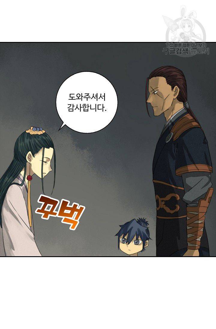 전무: 최강 무도 계승패 16화 14