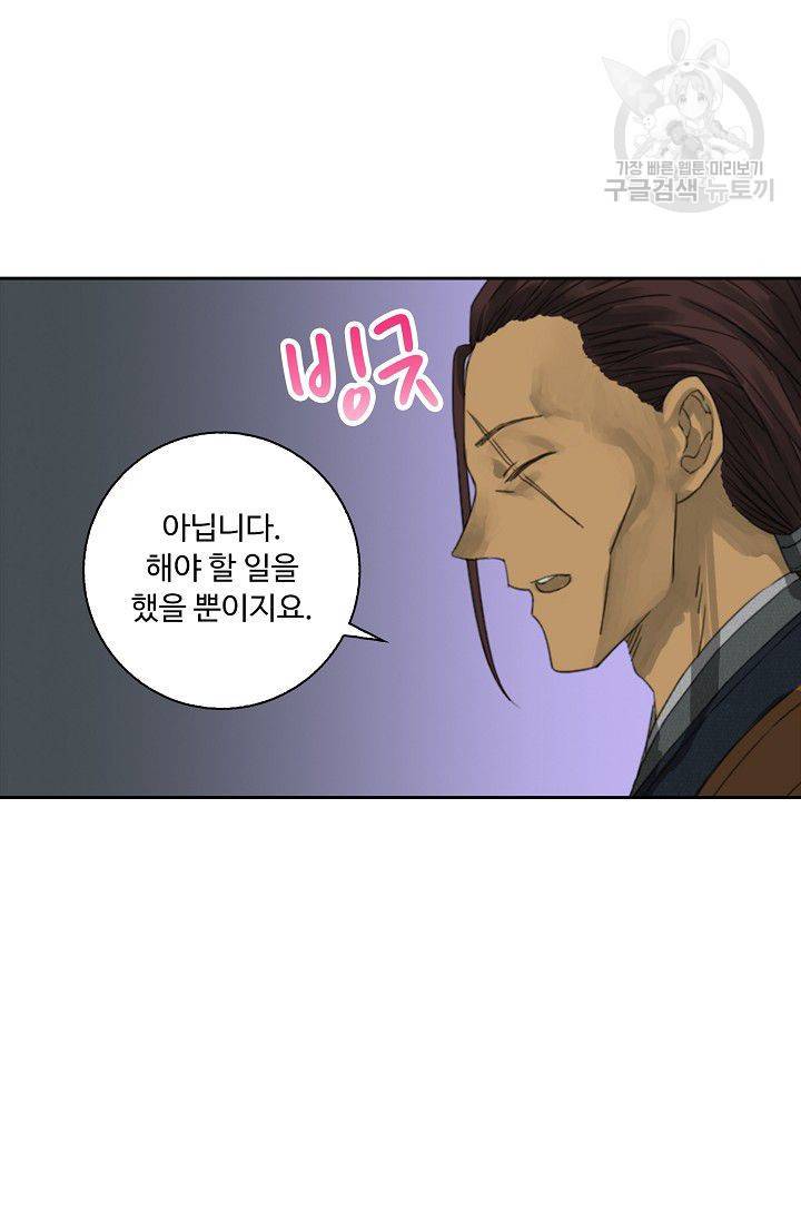전무: 최강 무도 계승패 16화 15