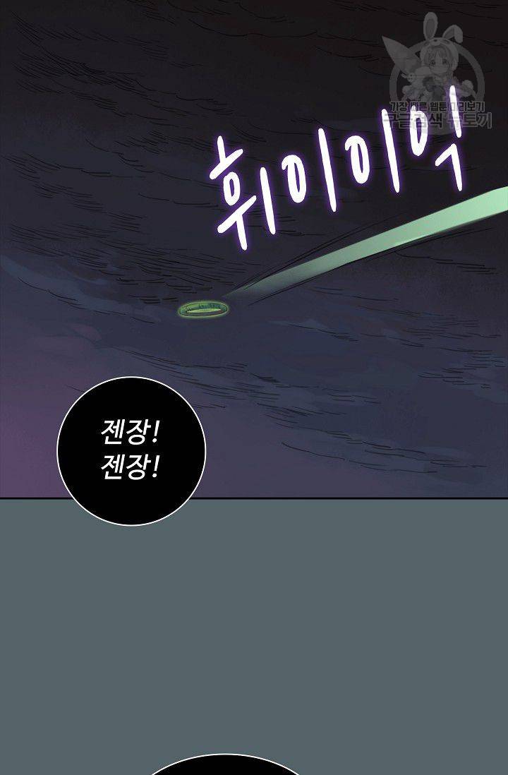 전무: 최강 무도 계승패 16화 17
