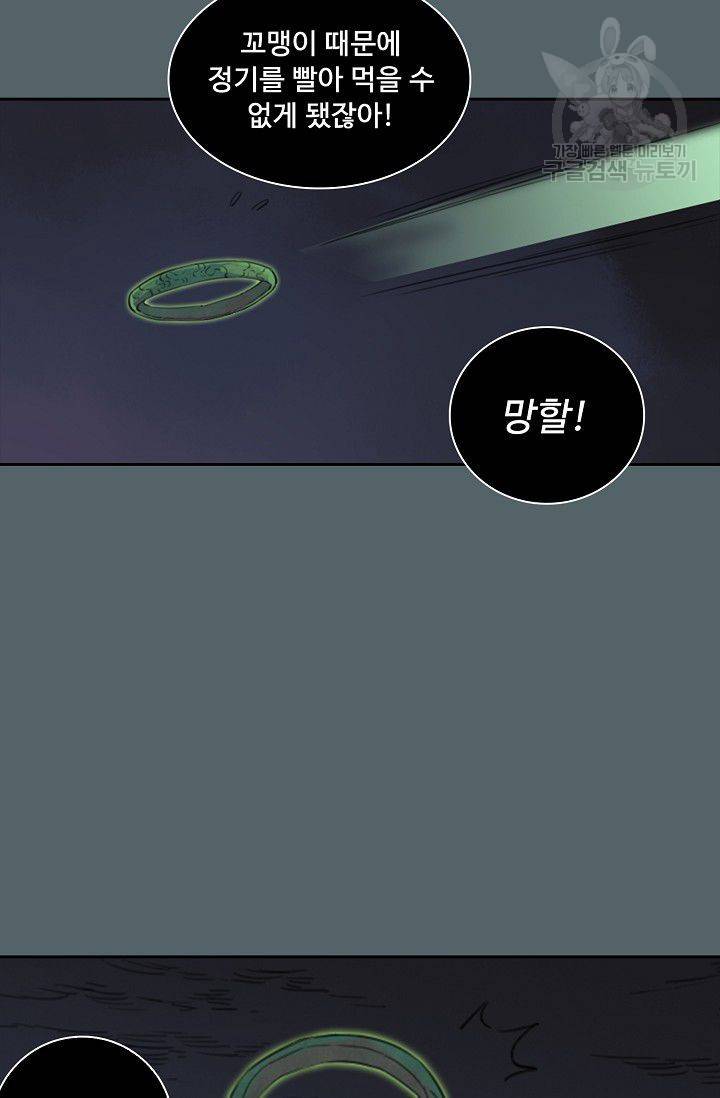전무: 최강 무도 계승패 16화 18