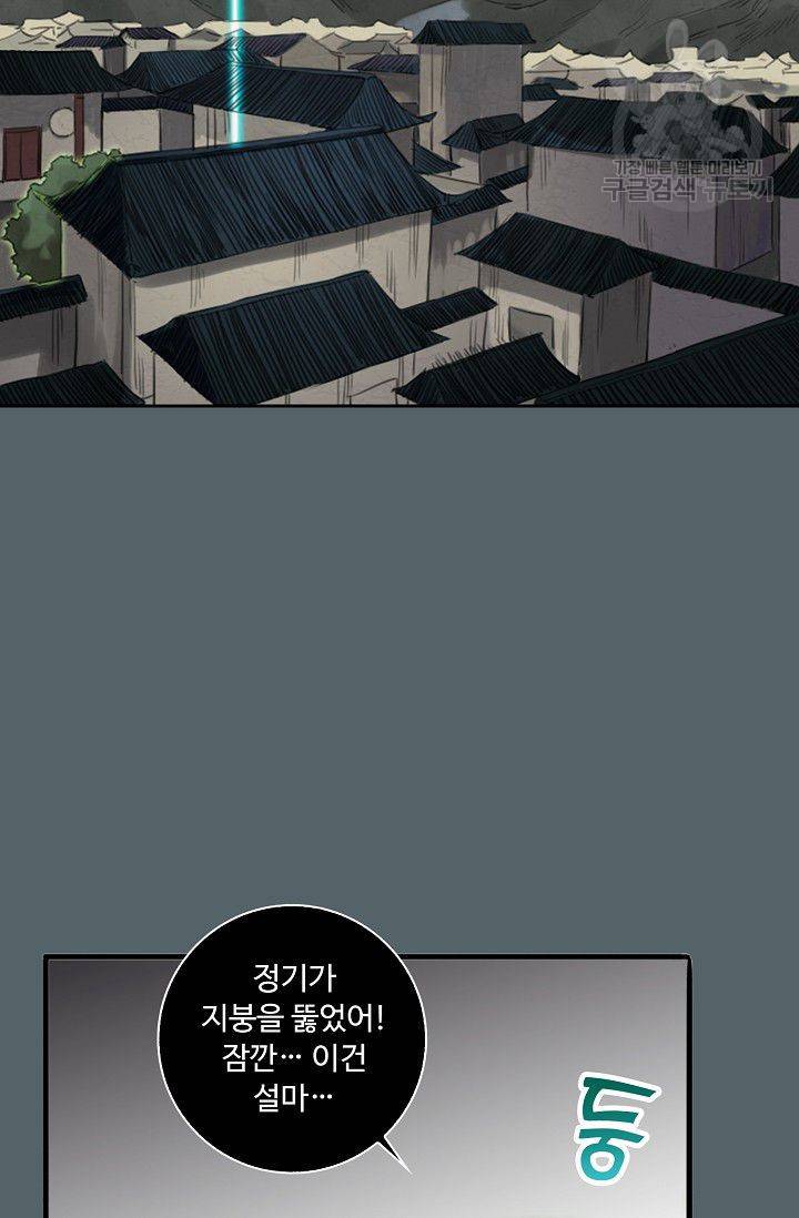 전무: 최강 무도 계승패 16화 20