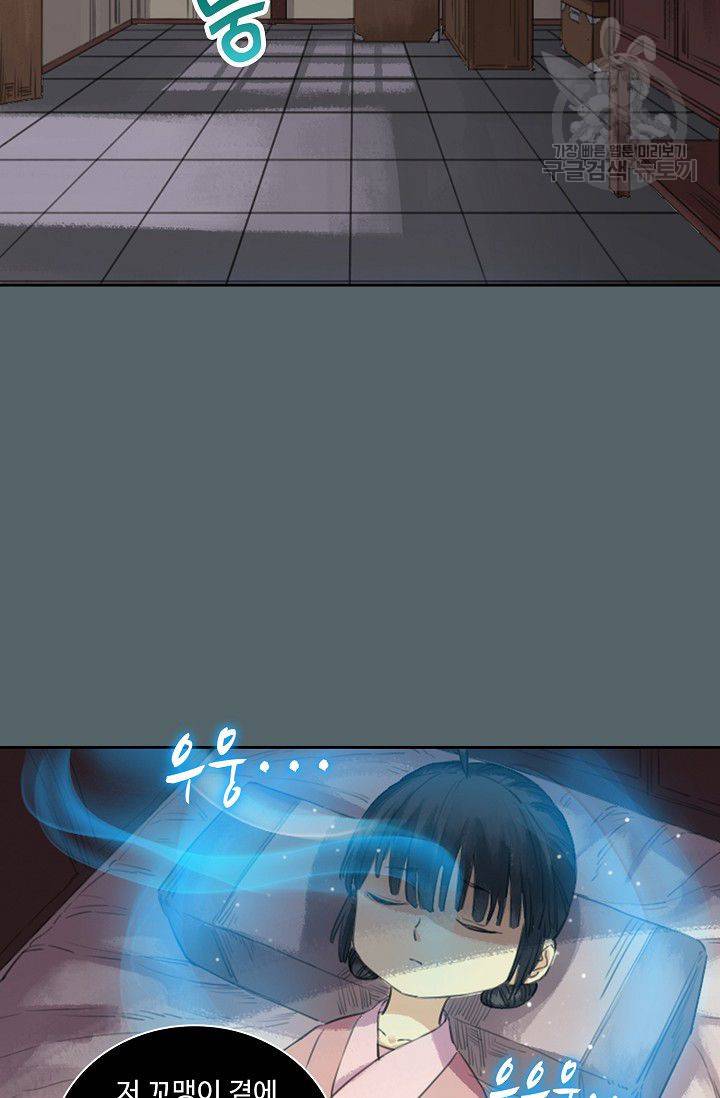 전무: 최강 무도 계승패 16화 27