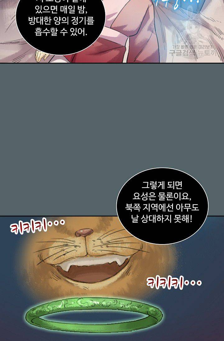 전무: 최강 무도 계승패 16화 28