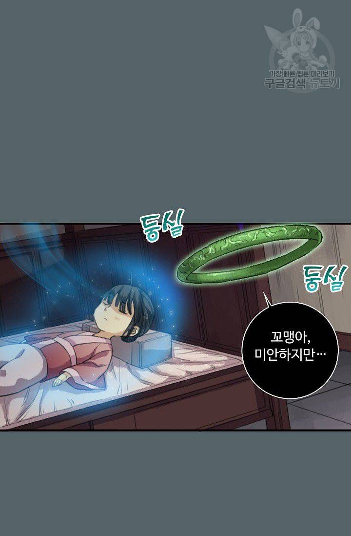 전무: 최강 무도 계승패 16화 30